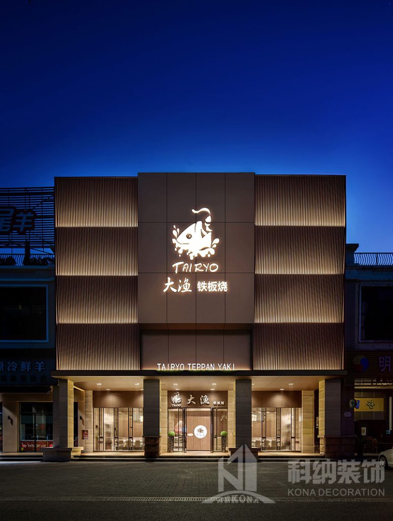 餐饮店合理设计装建几大重点