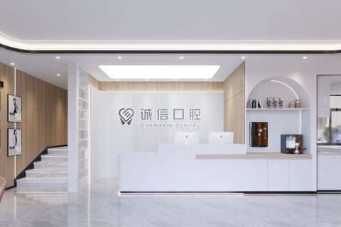 现代口腔医院装建设计